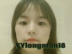 YYlongman18